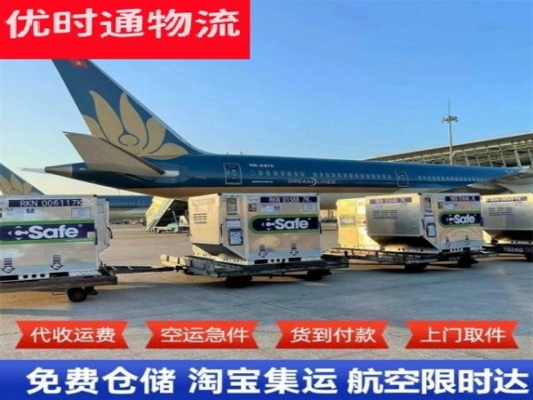 钟山到罗马尼亚空运加急专线